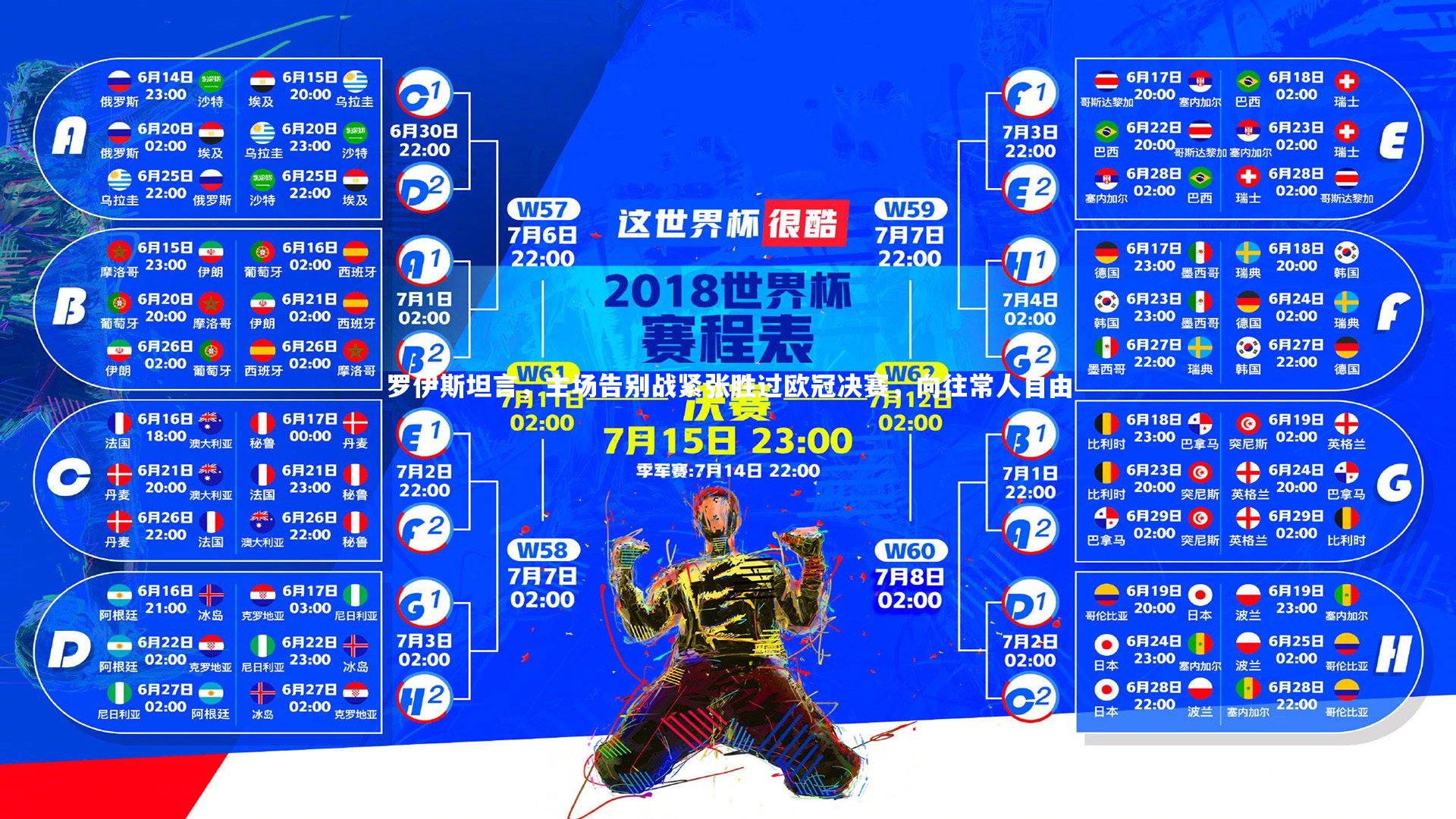 爱游戏体育|罗伊斯坦言，主场告别战紧张胜过欧冠决赛，向往常人自由